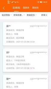 码上行动app2.8.1