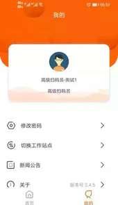 码上行动app2.8.1