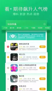 好游快爆免费版最新