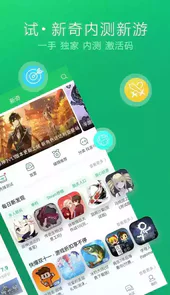 好游快爆免费版最新