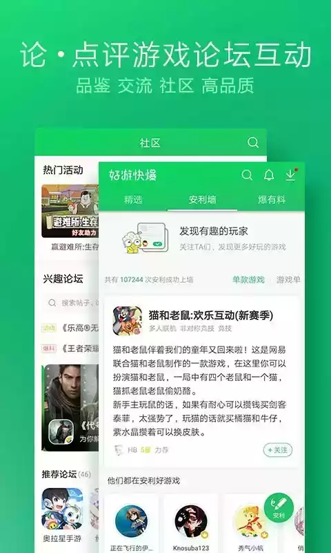 好游快爆免费版最新