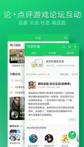 好游快爆免费版最新