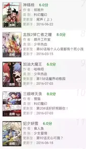 基德漫画app官网