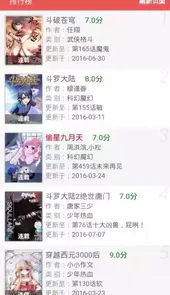 基德漫画app官网
