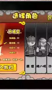 造梦西游3之大闹天宫电脑版