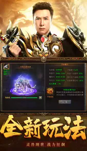 国战传奇官网电脑版