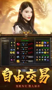 国战传奇官网电脑版