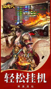 龙城决国服