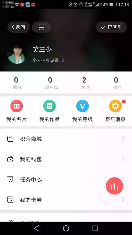 广元手机台app
