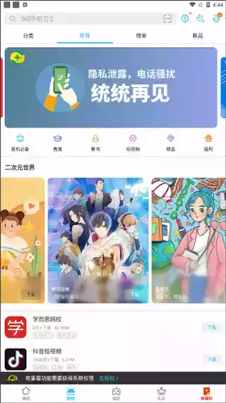 mm商城app官网