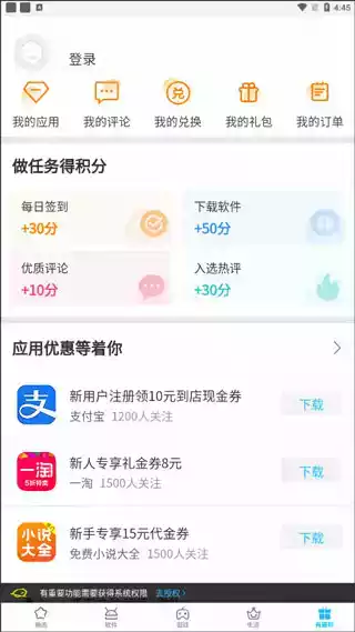 mm商城app官网