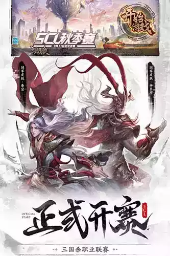 三国杀百度版3.96