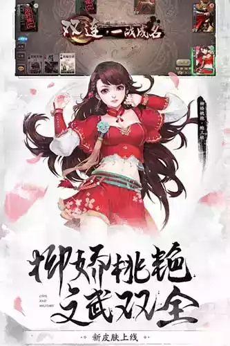 三国杀百度版3.96