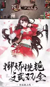 三国杀百度版3.96