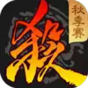 三国杀百度版3.96 6.27