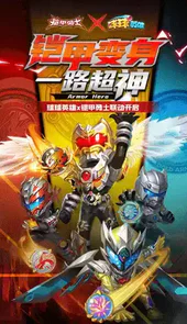 球球英雄破解版