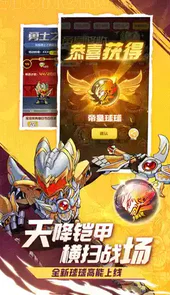 球球英雄破解版