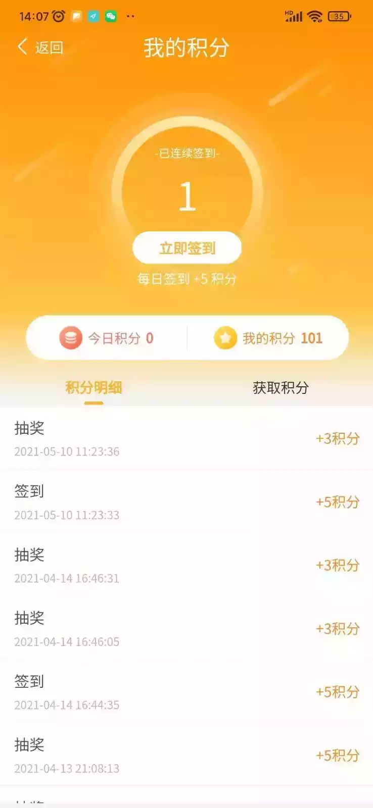 足迹app官网安卓