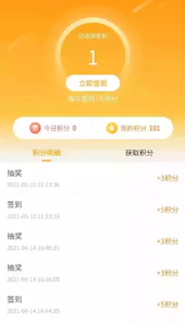 足迹app官网安卓