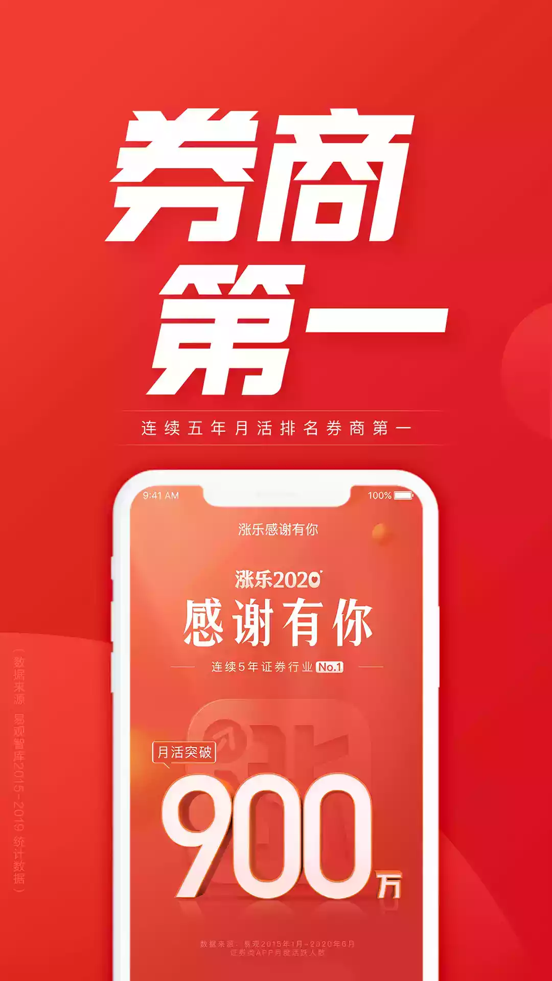 华泰证券 app