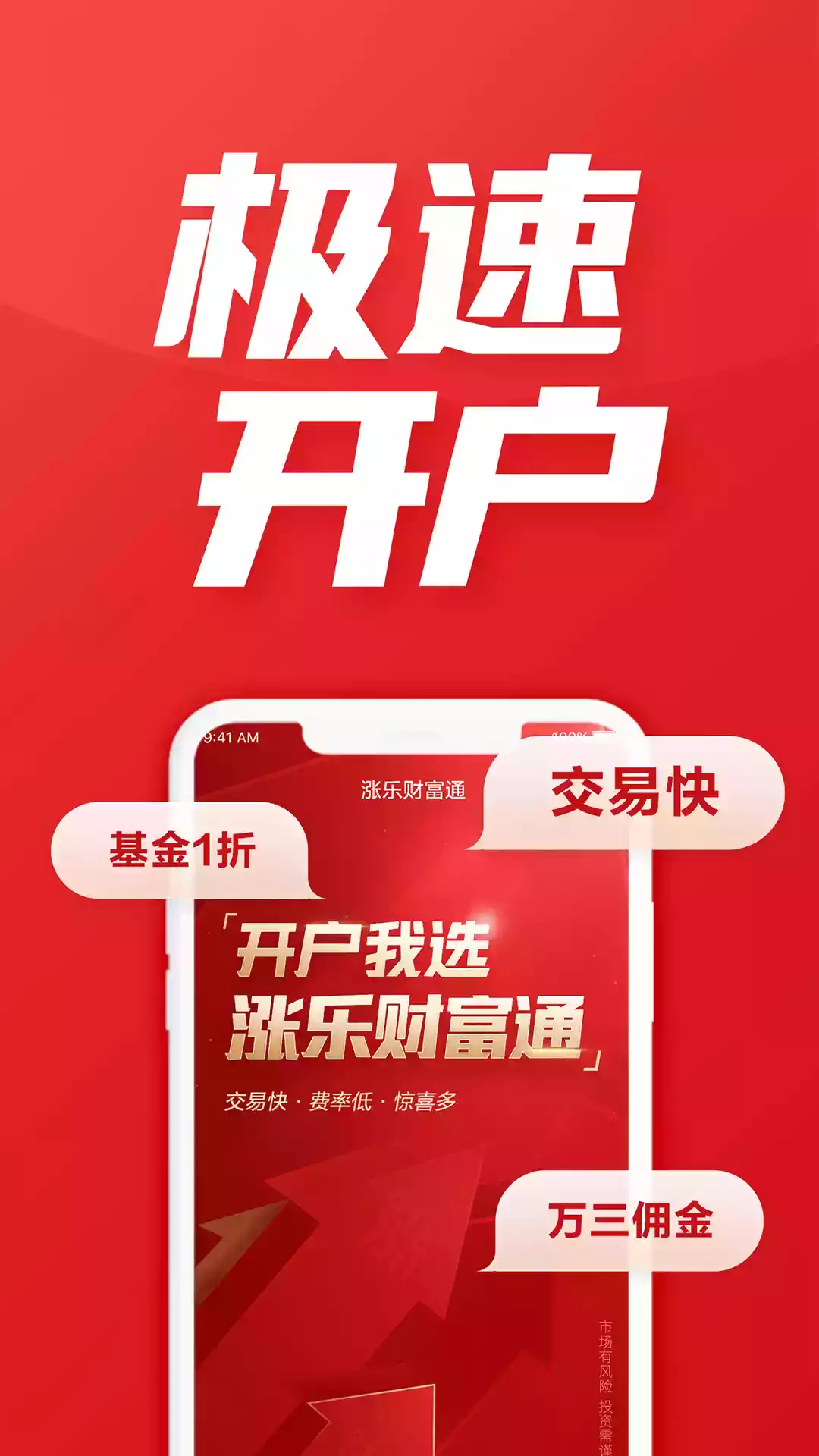 华泰证券 app