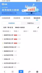 百度ai志愿填报助手