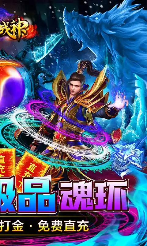 烈火战神（GM斗罗刷充）