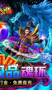烈火战神（GM斗罗刷充）