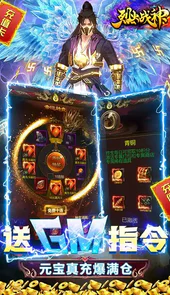 烈火战神（GM斗罗刷充）