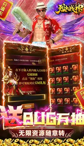 烈火战神（GM斗罗刷充）