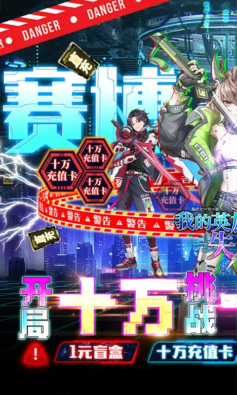 我的英雄失灵了（10亿盲盒挑战）