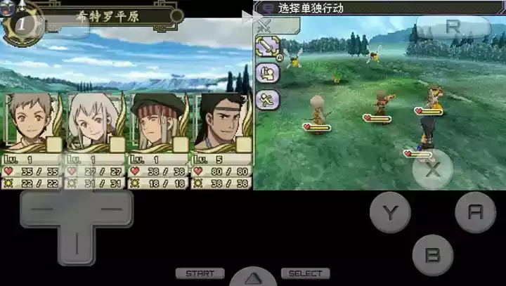 幻想水浒传黄道之轮