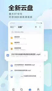 迅雷七