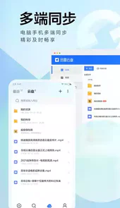 迅雷七