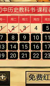 中国好学霸
