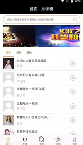 伴奏网