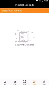 伴奏网