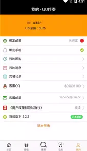 伴奏网