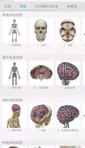 Atlas app