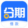 好运分期app 2.4