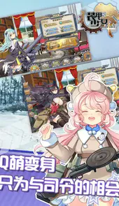 装甲少女