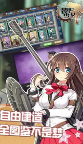 装甲少女