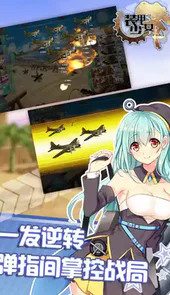 装甲少女