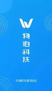 物泊56找货app