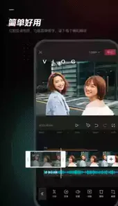 剪映2022最新版app