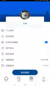 东软教育在线苹果版