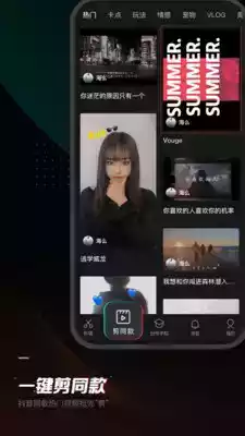 剪映5.0版本