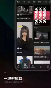 剪映5.0版本
