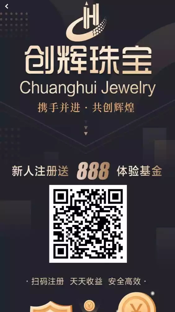 创辉珠宝