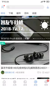 安智市场hd